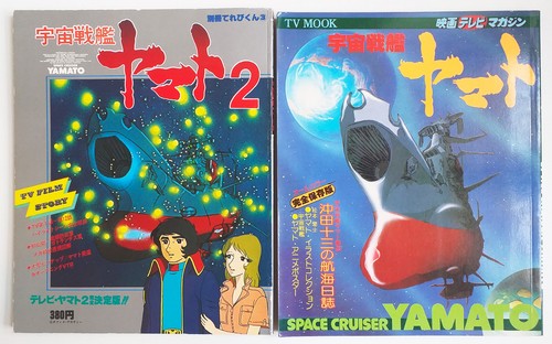 Rare japan art books - rare, space