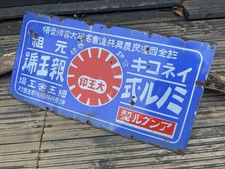 Insegna Pubblicitaria Smaltata