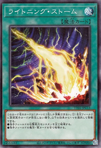 Ocg lightning storm - lightning,