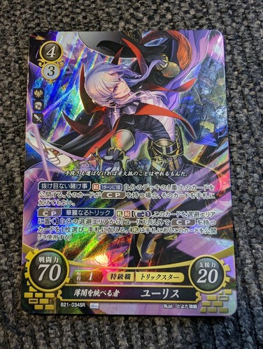 Yuri b21 034sr - yuri, fire