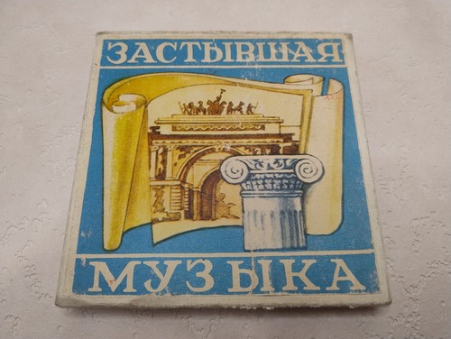 Mulinello pellicola vintage