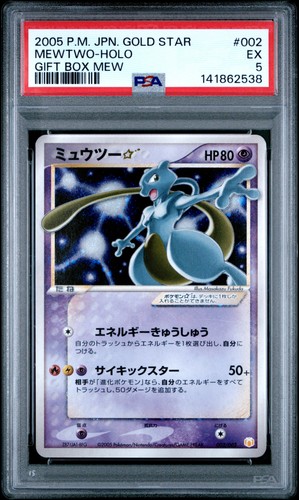 2005 pokemon confezione regalo - pokemon,