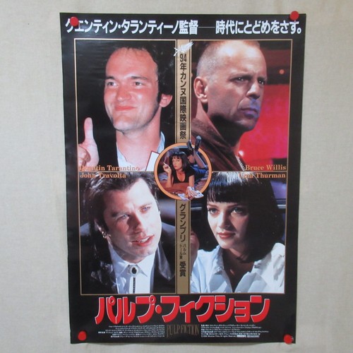 Pulp fiction 1994 - pulp,