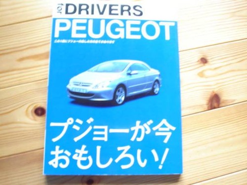 0512 peugeot four drivers - 0512,