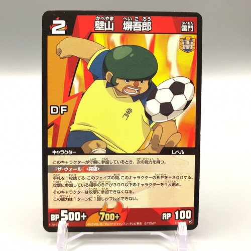 Heigoro kabeyama inazuma - kabeyama,