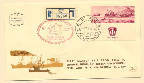 Israele 1969 viaggio - 1969,