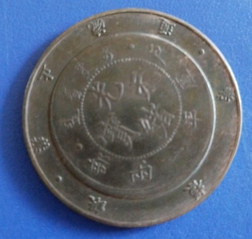 China cina moneta medaglia - cina,