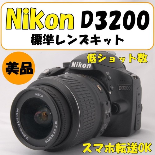 Nikon d3200 fotocamera reflex - fotocamera,