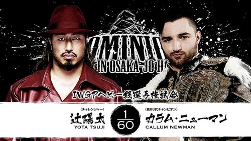 Njpw dominion 2026 dvd - dominion,