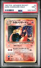 1997 Pokemon Japanese Team