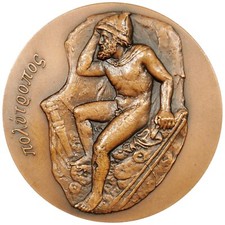 Medaglia Ulisse nell'Isola di
