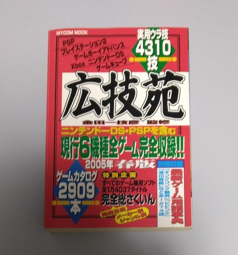 Kogien 2005 spring edition - kogien,