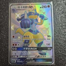 Pokemon TCG S-Chinese Lucario GX csm1cc 195/151 SSR Destino Nascosto Holo Full Art