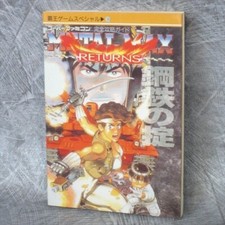 METAL MAX RETURNS Kotetsu no