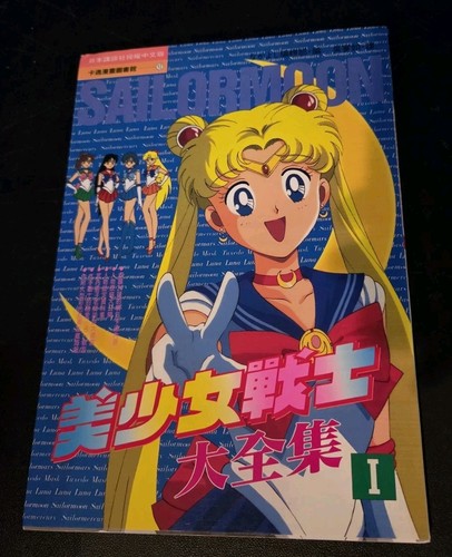 Pretty guardian sailor - guardian,