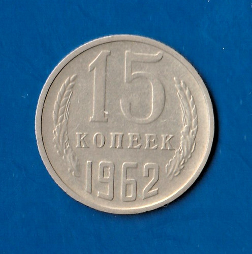Moneta russia urss copechi - russia, 15