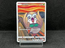 (MP) Rowlet 290/SM-P Munch