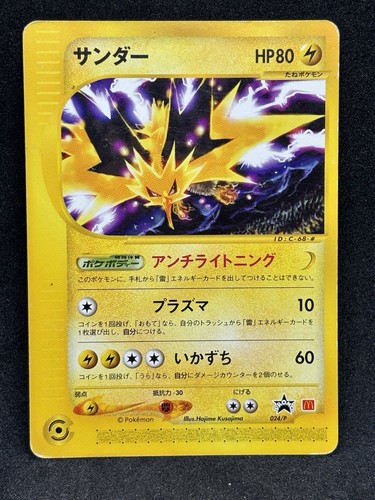 Carta pokemon giapponese - carta,