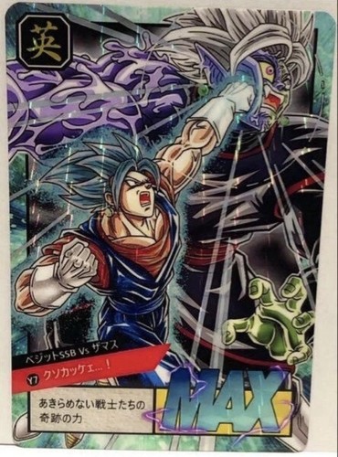 Carte dragon ball - carte, super