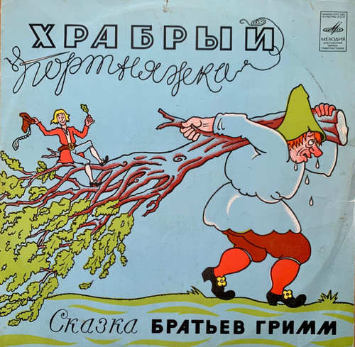 1970s melodiya vinyl kids - melodiya,