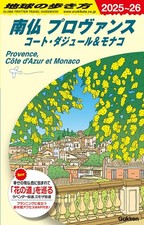 A08 Lonely Planet Southern