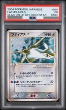 PSA 1 Latias Gold Star Holo