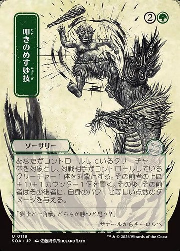 Mtg knockout maneuver - mtg,