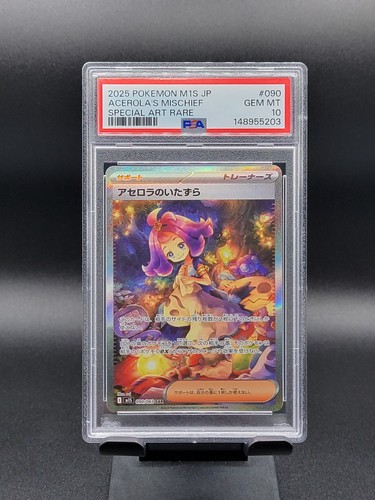Acerola mischief m1s - acerola's, mega