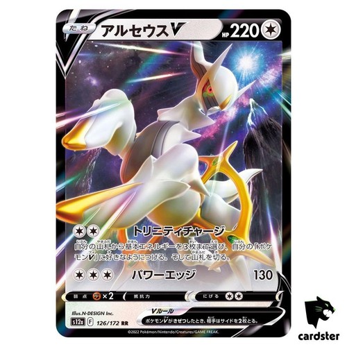 Carta pokemon arceus 126 172 - pokemon, 126/172