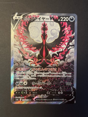 Galarian moltres 078 - galarian, v