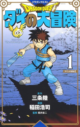 Dragon quest avventura - dragon,