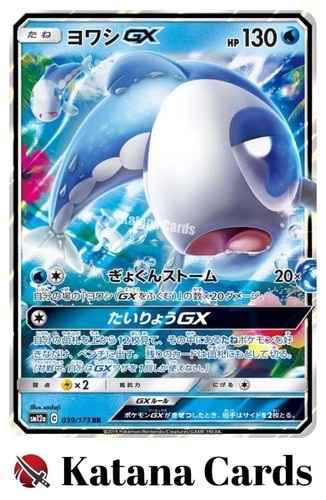 Carte pokemon wishiwashi rr - pokemon, gx