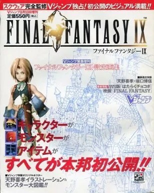 Final fantasy official - fantasy, art