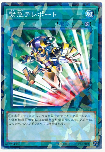 Sptr jp054 yugioh - yugioh,
