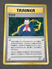 Giovanni TRAINER - HOLO* Gym