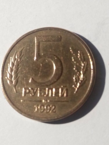 Rubli 1992 russia - 1992,