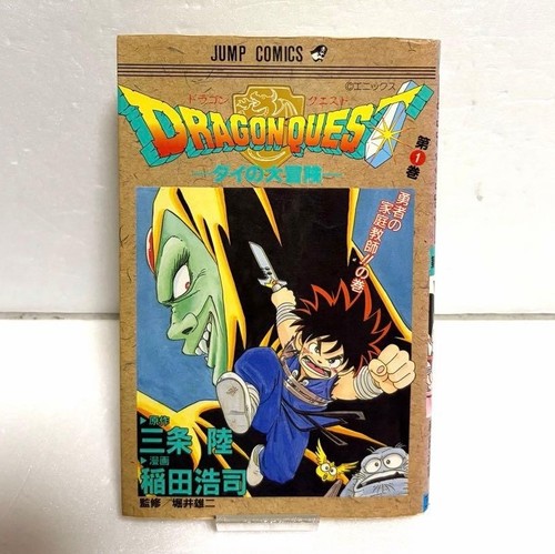 Dragon quest dai daibouken - quest,