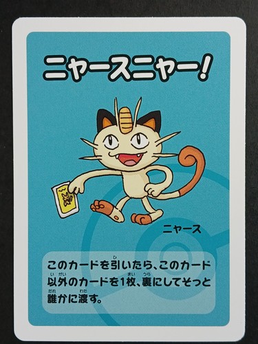 Carte pokémon jap meowth - carte,