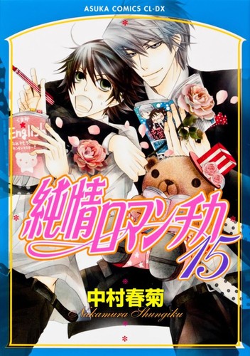 Junjou romantica vol - romantica, vol.15