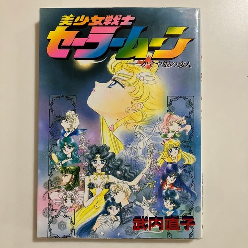 Sailor moon manga giapponese - moon,
