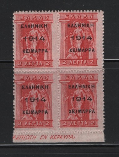 Grecia 1914 epiro chimarra - epiro,