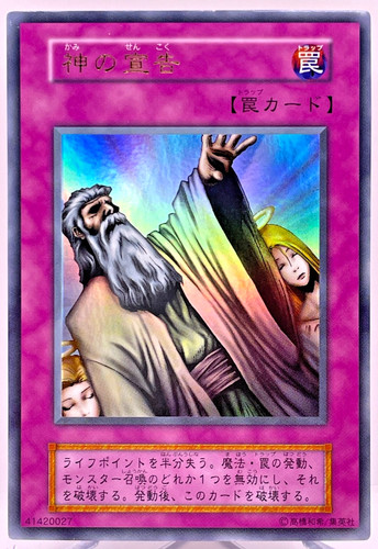 Yugioh giudizio - yugioh,