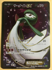 Gardevoir EX Pokemon 2014 Holo