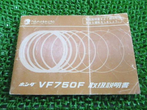 Honda vf750f manuale - honda,