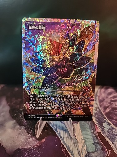 Radiant lotus giapponese - radiant,