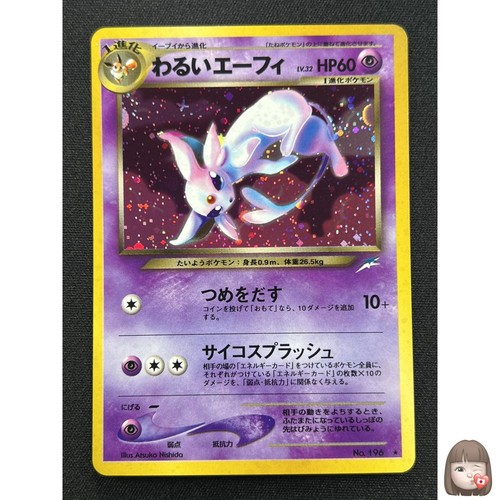 Dark espeon pokemon - dark,