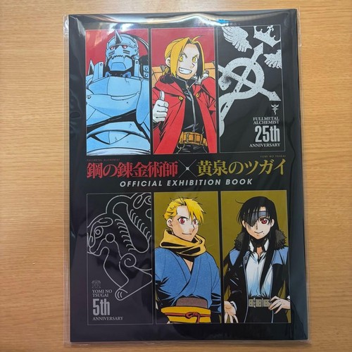 Fullmetal alchemista demoni - alchemista,