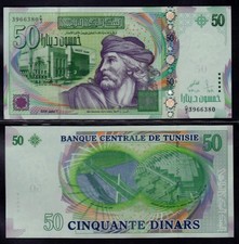 Tunisia 50 Dinars 2008 FDS/UNC