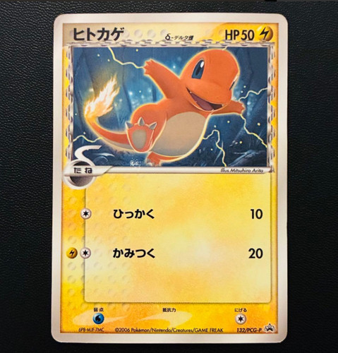Charmander delta species - delta,