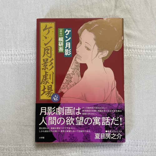 Theatre ken tsukikage - theatre,